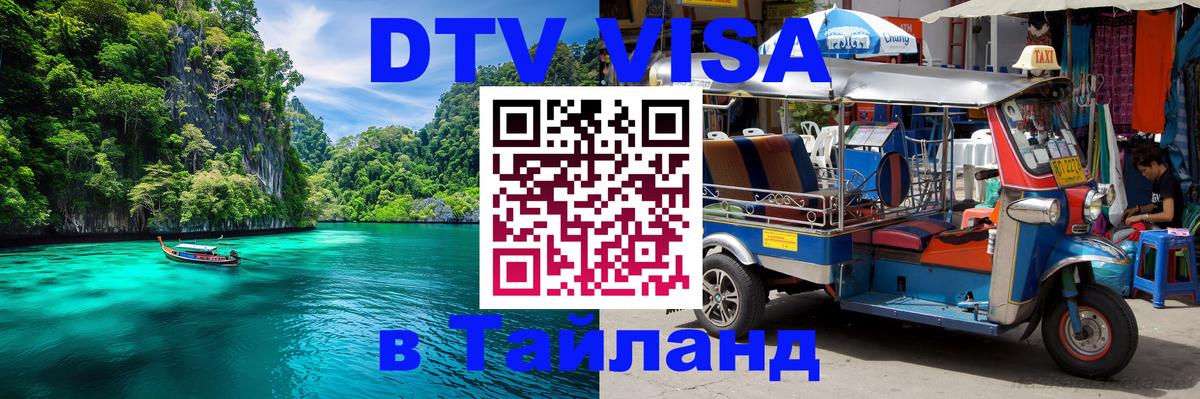 Сколько стоит DTV виза — актуальные цены, оформление даже без документов - Гватемала 